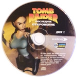 Tomb Raider: The Last Revelation -  2 