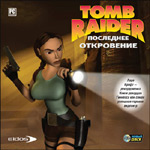 Обложка Tomb Raider: The Last Revelation